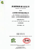 Κίνα Qingdao Wosheng Import and Export Co.，Ltd Πιστοποιήσεις
