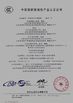 Κίνα Qingdao Wosheng Import and Export Co.，Ltd Πιστοποιήσεις