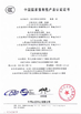 Κίνα Qingdao Wosheng Import and Export Co.，Ltd Πιστοποιήσεις
